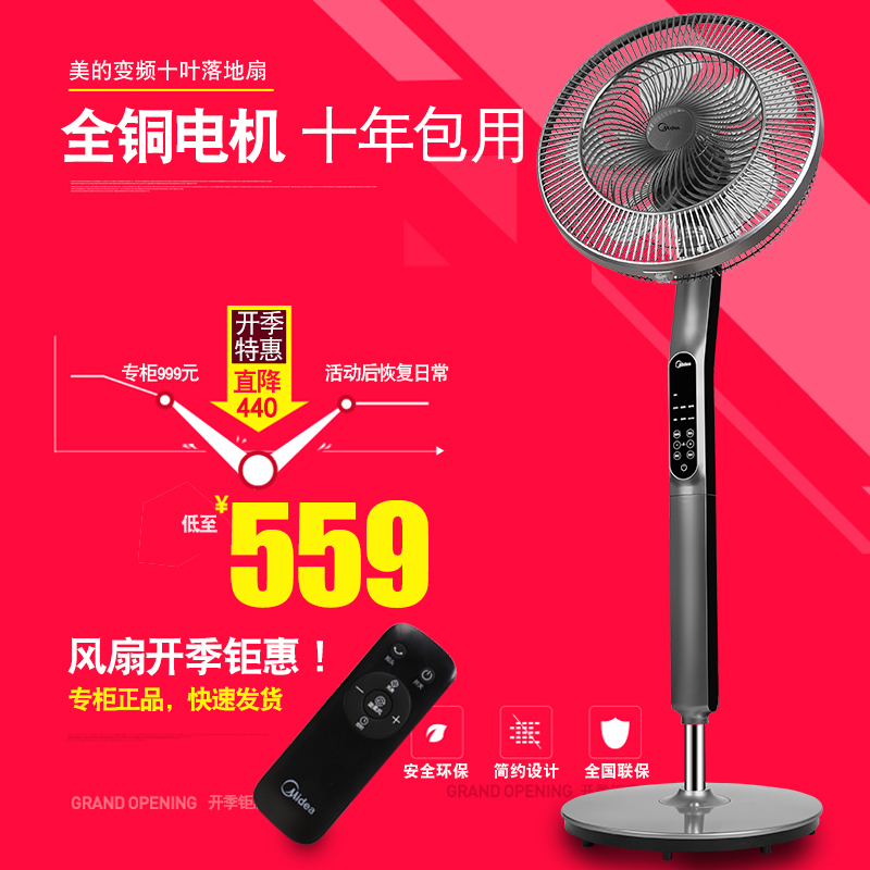 ÃÀµÄµç·çÉÈFS40-17AR/18HR¼ÒÓÃ±äÆµ½ÚÄÜÒ¡Í·ÉȾ²ÒôÒ£¿ØÁ¢Ê½Â䵨ÉÈ