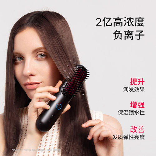 山姆会员代购TYMO无线直发梳负离子养发护发两用夹板神器家用美发