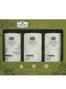 滋润持久香型补水保湿