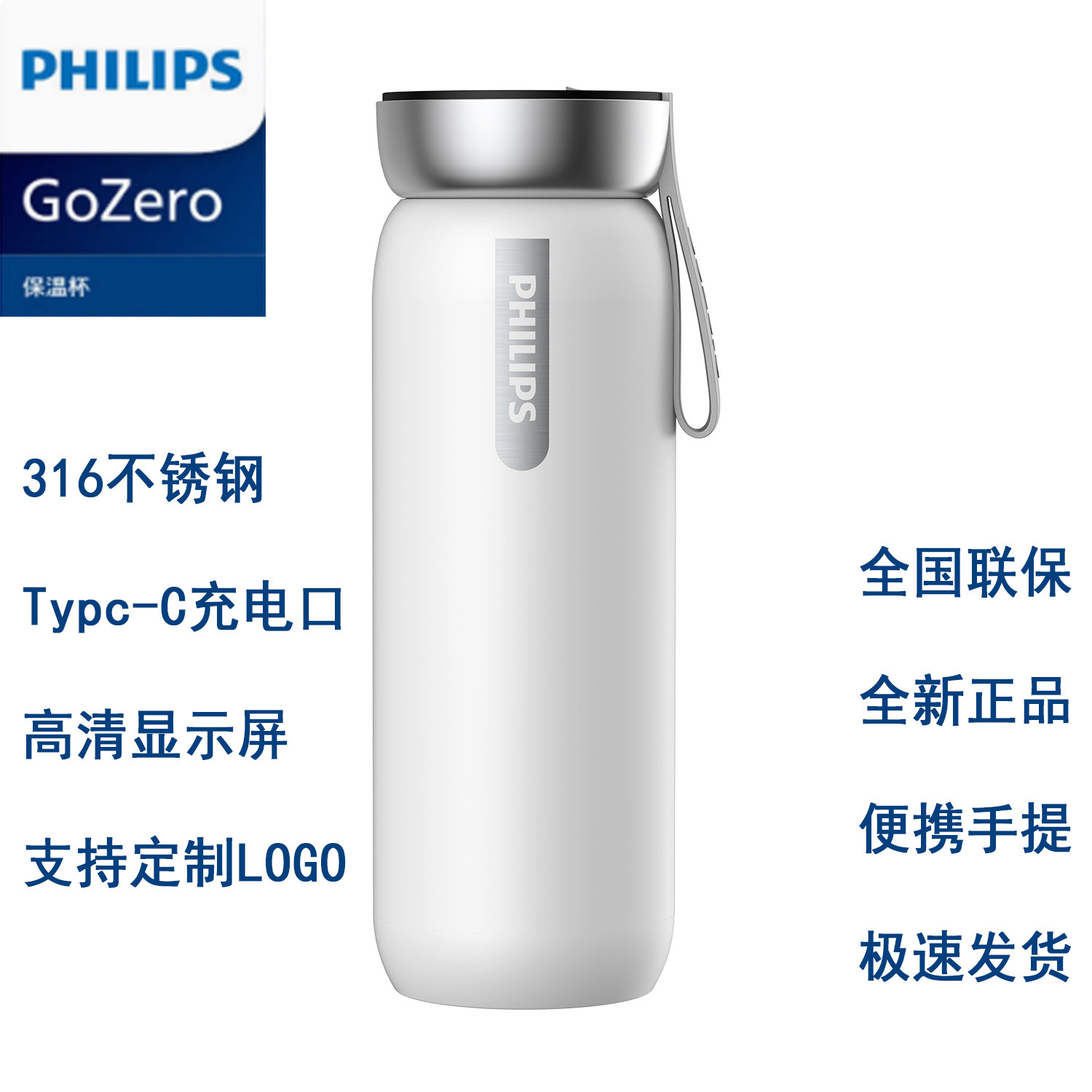 飞利浦飞利浦温显保温杯女高颜值简约商务茶水分离智能不锈钢大容,餐饮具,智能水杯,淘宝优惠券,粉丝福利购,淘宝优惠卷