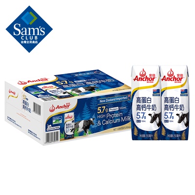 武汉山姆超市代购安佳(Anchor) 新西兰进口 高钙牛奶 250ml*24