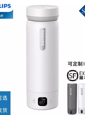 山姆代购飞利浦philips便携烧水杯保温杯喝水杯热水壶旅行随手杯