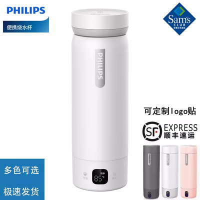 山姆代购飞利浦philips便携烧水杯保温杯喝水杯热水壶旅行随手杯