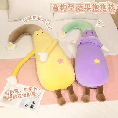 可爱弯钩星星茄子玩偶蔬菜抱枕毛绒玩具女生抱着睡觉娃娃床搭子