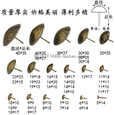 大头钉泡钉枫清轩沙发软包