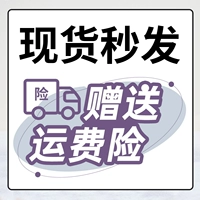 Найдите мгновенную доставку!БЕСПЛАТНАЯ СТРАХОВАНИЕ ДОСТАВКА ДЛЯ КАЖДОГО ОБРАЩЕНИЯ ~ [Не делайте фото]