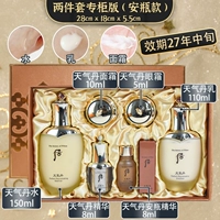 Двухчастотный набор встречной версии [Ampoule Style]