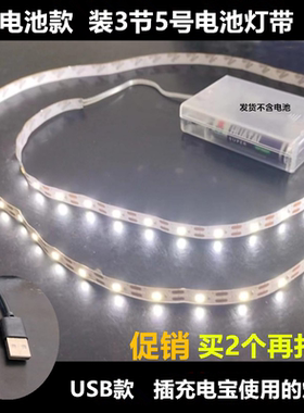 5v电池款盒灯带 USB款贴片LED礼品盒背景装饰灯 接充电宝的灯带