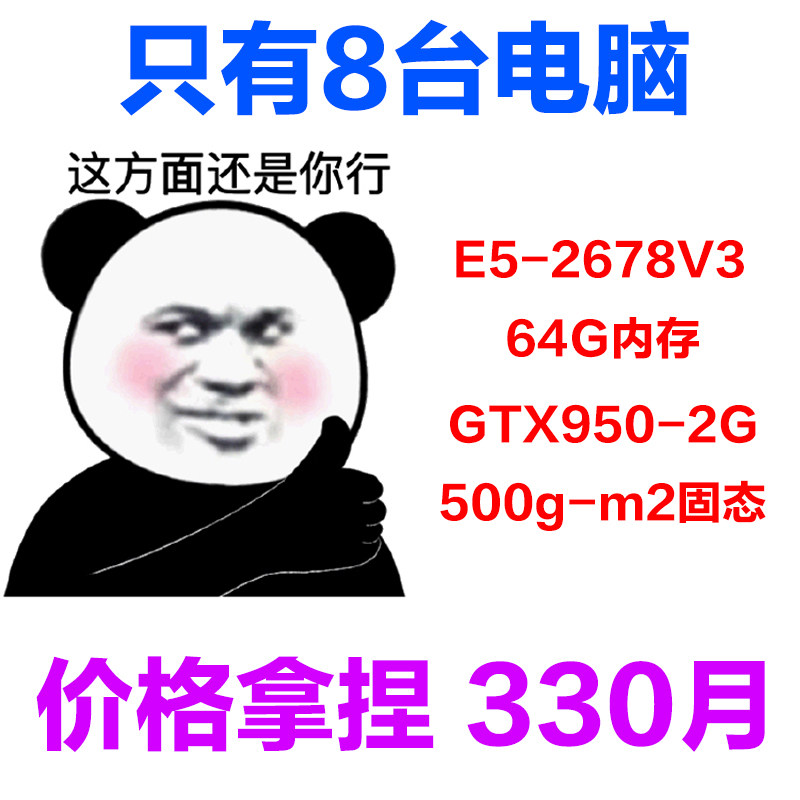 Long-range Computer rental e52678v3 Physics game Open studio fictitious Simulator Ark steamin the Business affairs/Design Services, Business Services, equipment Repair Lease Service category - from Buy2taobao.com to provide professional Taobao agent buy service