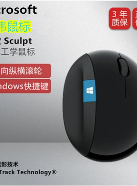 微软馒头Sculpt Ergonomic Mouse无线2.4G 人体工程学鼠标电池盖
