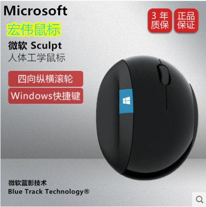 微软人体工程学鼠标电池盖无线