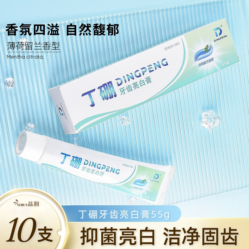 丁硼牙齿亮白膏55g去牙渍牙菌斑