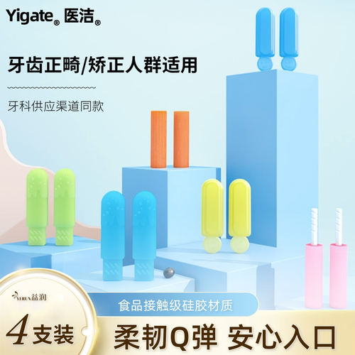 咬胶正畸专用隐适美牙套矫正磨牙