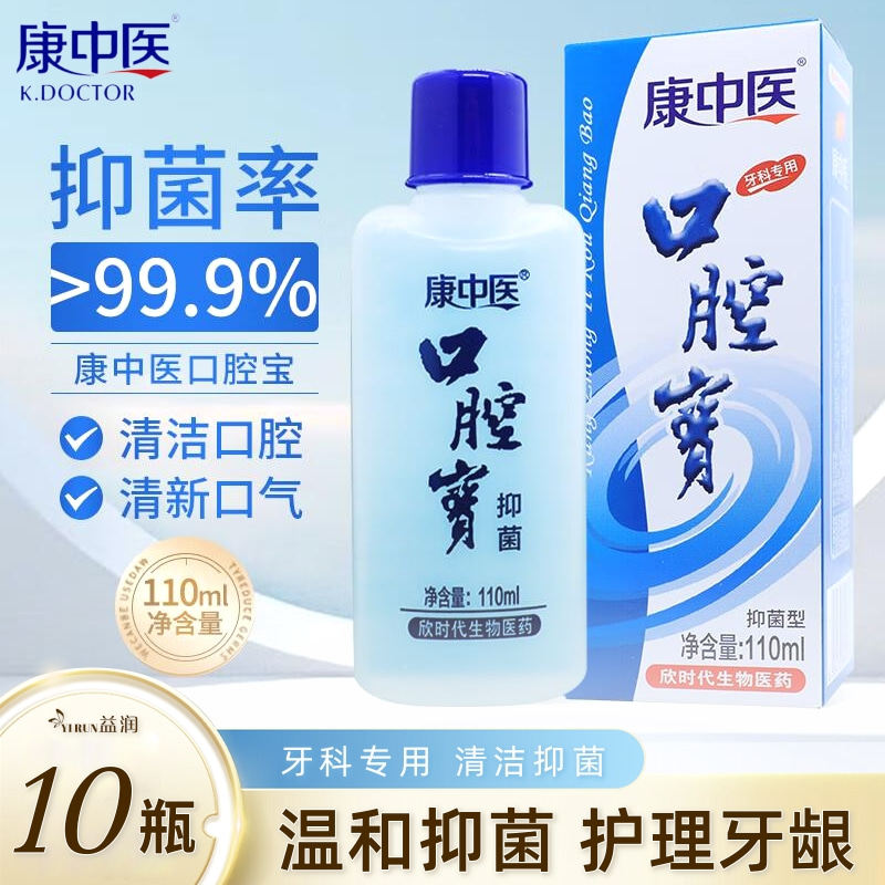 康中医口腔宝漱口水110ml 抑菌去异味清洁口腔丁香薄荷牙科含漱液,洗护清洁剂/卫生巾/纸/香薰,漱口水,淘宝优惠券,粉丝福利购,淘宝优惠卷
