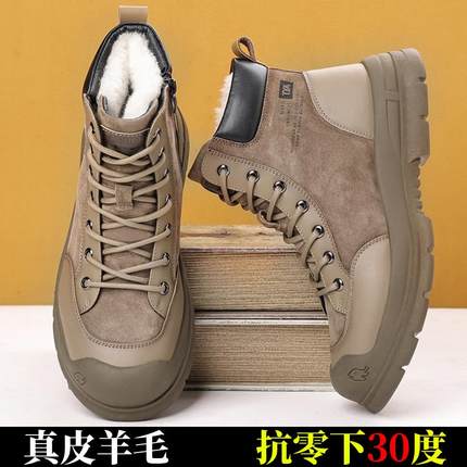 大棉鞋冬季防风真皮羊毛户外男士正品加绒雪地靴皮毛一体马丁靴子
