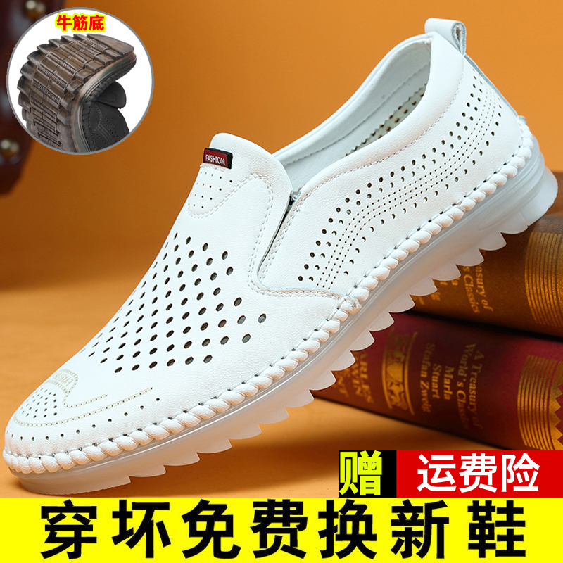 透气休闲风冲孔网眼驾车防滑凉鞋