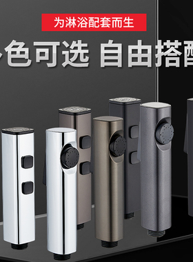 花洒喷枪软管马桶伴侣冲妇洗器厕所卫生间水龙头增压家用黑枪灰色