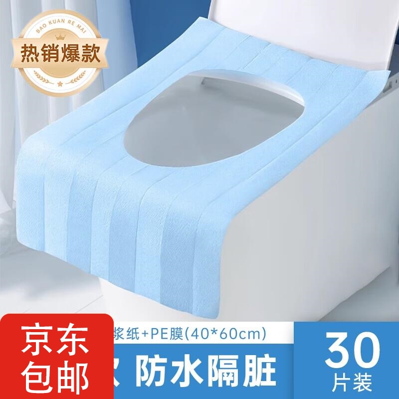 一次性马桶垫旅行粘贴式旅游酒店防水坐垫纸产妇坐便垫大号 【加