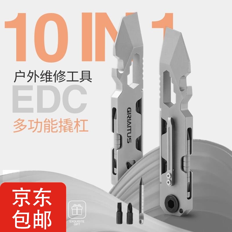 便携户外多功能EDC配备双向轮卸扣扳手家用工具套装出行活动 钛灰