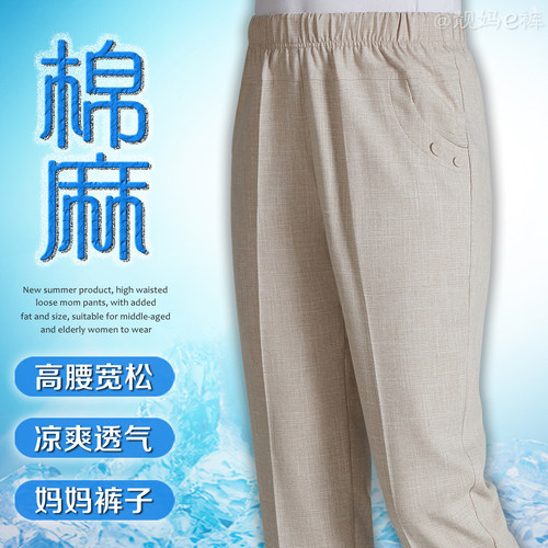 妈妈裤子夏季棉麻女裤高腰直筒裤
