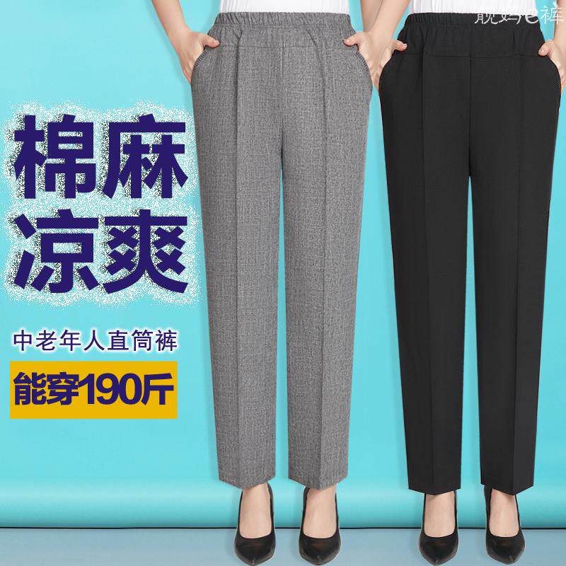 妈妈裤子薄款白色小个子棉麻女裤夏中老年人宽松休闲裤亚麻直筒裤