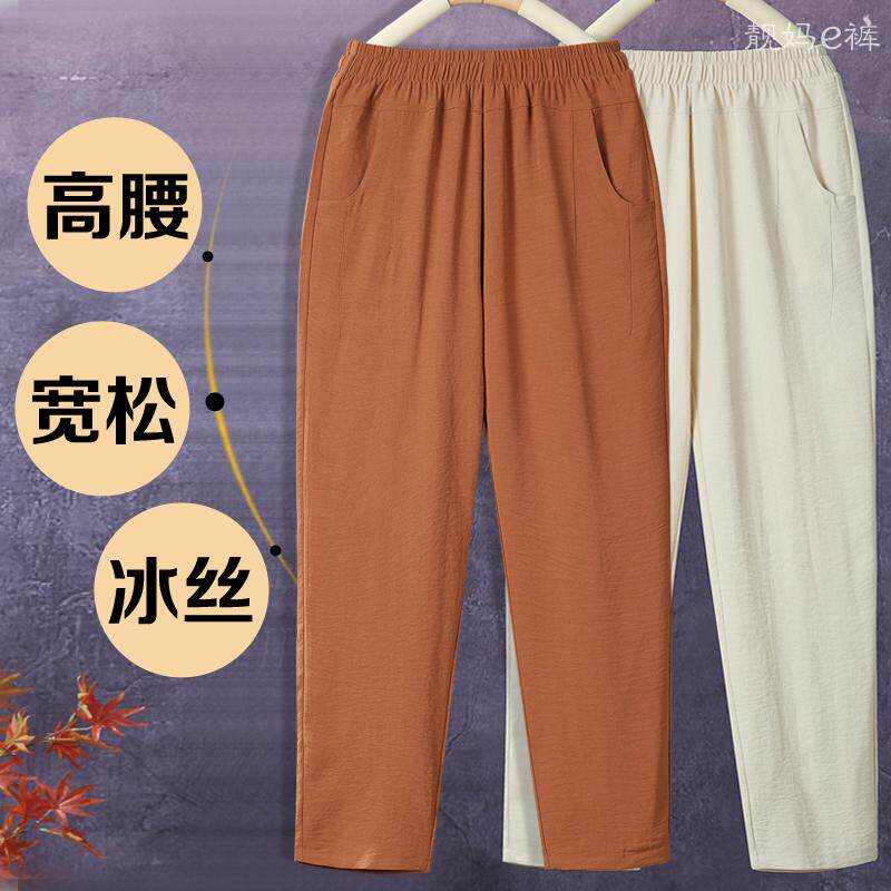 妈妈裤子九分休闲裤女运动裤夏季薄款冰丝中老年人女裤宽松直筒裤
