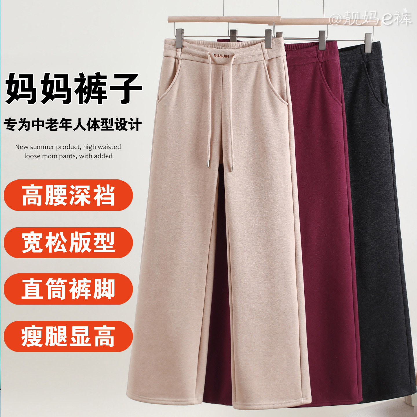 女士加绒直筒裤女冬季卫裤新款妈妈裤子窄版宽松阔腿裤运动小个子