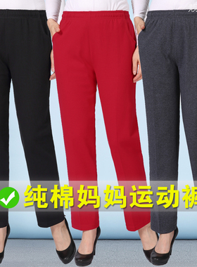 纯棉中老年女裤2025新款宽松妈妈裤子秋冬红色运动裤卫裤直筒长裤