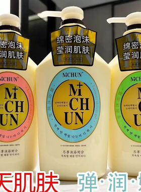 官方正品香氛沐浴露泡沫美肌沐浴乳女保湿滋润香味持久留香家庭装