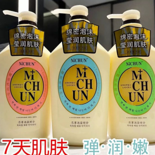 官方正品香氛沐浴露泡沫美肌沐浴乳女保湿滋润香味持久留香家庭装
