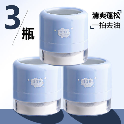 蓬蓬粉头发控油蓬松粉空气感头发油头免洗控油散粉去油懒人干发粉