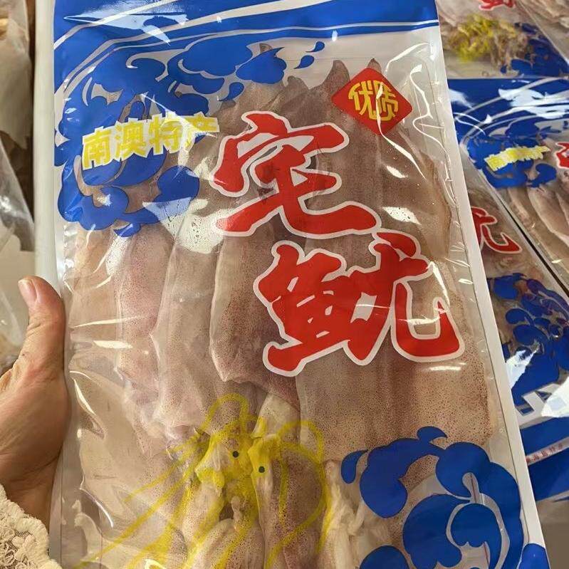 南澳特产宅鱿鱿鱼干可烧烤鱿鱼渔民自捕自晒手钓净含量约475g中号