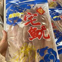 南澳特产宅鱿鱿鱼干可烧烤鱿鱼渔民自捕自晒手钓净含量约475g中号