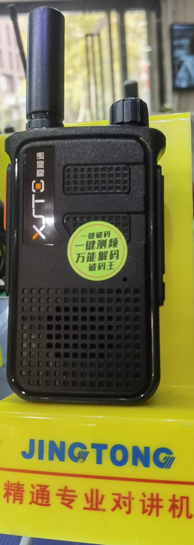 厦顺通T320 通讯距离3-5公里 模拟 适用于工地和酒店用