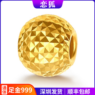 黄金菠萝珠 999足金爆闪珠3D硬金镭射小金珠散珠手链DIY配珠