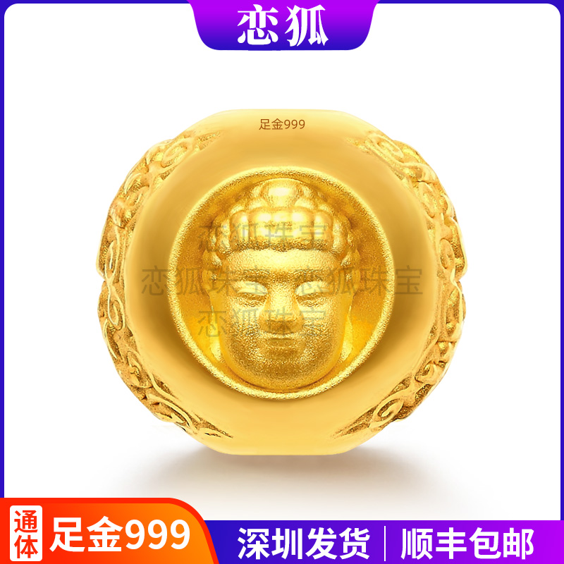黄金佛头转运珠 足金999吉祥平安双面佛头佛像祥云金珠子