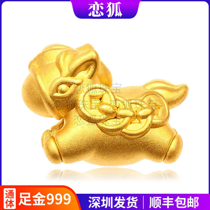 生肖马黄金转运珠 足金999钱币马本命年马上有钱小金马红绳手链