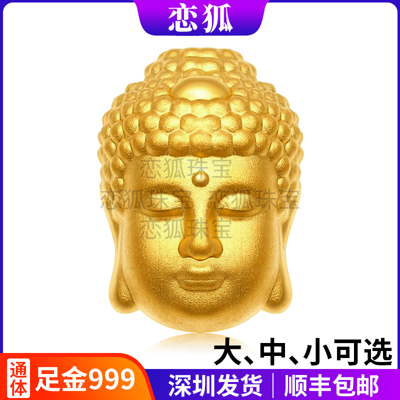 黄金双面佛头转运珠 999足金如来佛路路通手串手链隔珠男女款