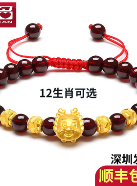 12生肖黄金手链女 足金999小金龙石榴石转运珠手链龙年本命年手串