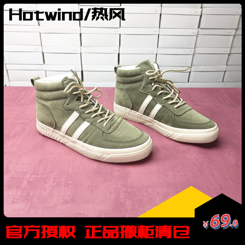 热风男鞋正品撤柜秋冬圆头厚底平跟绒里高帮鞋休闲舒适系带款单鞋