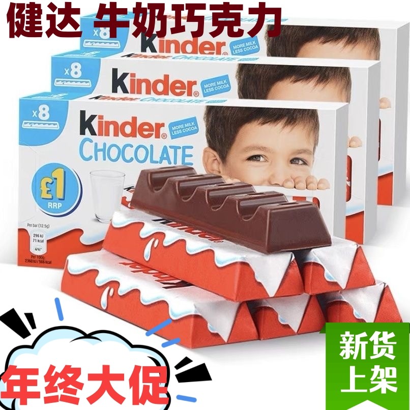 健达巧克力T4T8 情人节生日礼物礼盒牛奶费列罗夹心河马巧克力