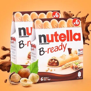 意大利进口零食费列罗能多益纽缇乐手指榛子酱巧克力夹心饼干132g