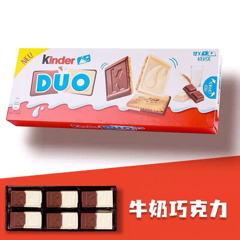 进口Kinder健达DUO牛奶巧克力夹心饼干儿童双重松脆休闲零食小吃