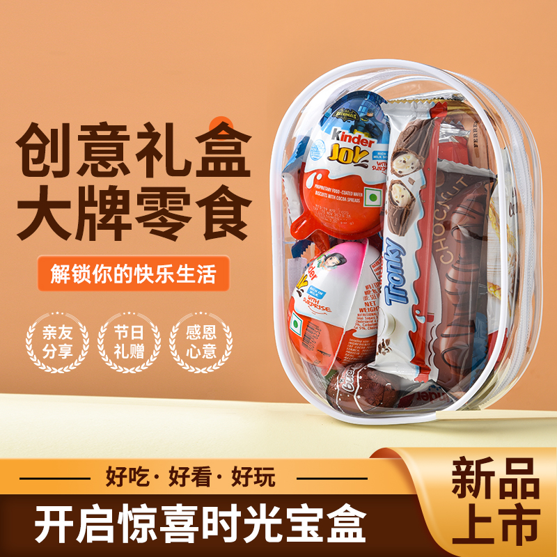 健达进口什锦礼包混合牛奶巧克力生日送女友圣诞节日礼物高端礼包