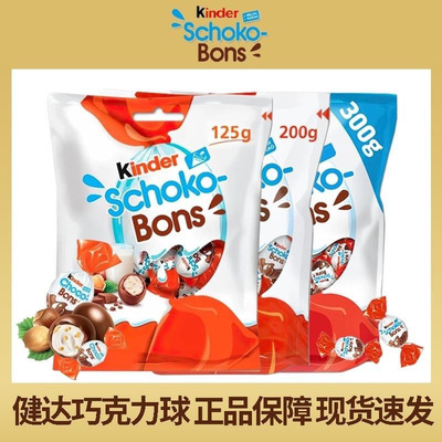 进口圣诞礼物健达巧克力圣诞屋费列罗榛果盲盒圣诞节儿童礼盒24枚