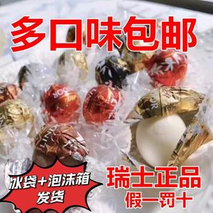 正品 伴手礼 单颗进口瑞士莲牛奶软心巧克力球喜糖零食多口味散装
