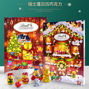 进口节日礼物喜糖礼盒lindor瑞士莲圣诞日历软心牛奶巧克力球喜糖