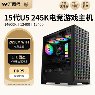 14400 14600K 245K 主機電腦 12400電競游戲臺式 組裝 13400 15代U5