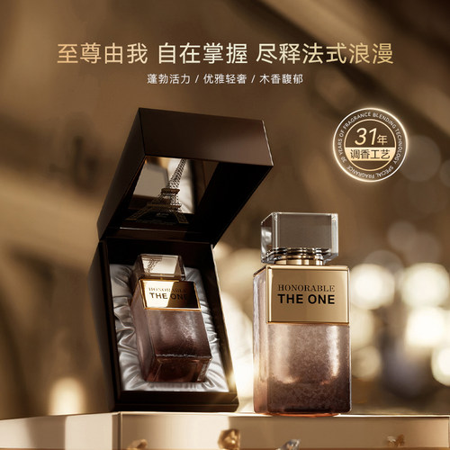 法国Deold递欧至尊调香师香水