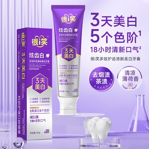 很i笑美白牙膏清新口气减口臭